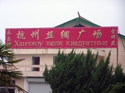 Кетай.jpg