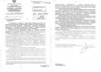 DPK_тамож_resize.jpg