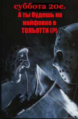 20 февраль фредди.jpg