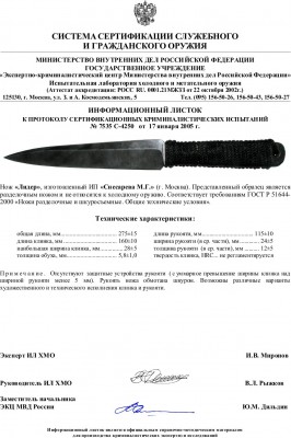 Лидер.jpg