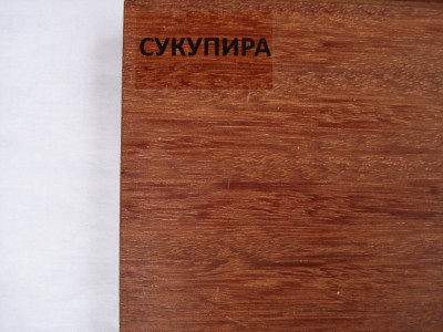 скупира.jpg