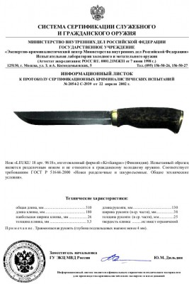 леуку 1.jpg