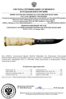 леуку 3.jpg