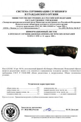 леуку 5.jpg