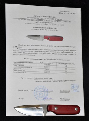 Форумный с сертификатом.jpg