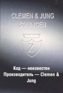 Золинген.jpg