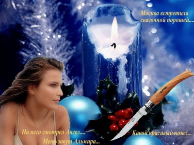 Альмира.jpg