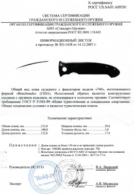 бенч 740.jpg