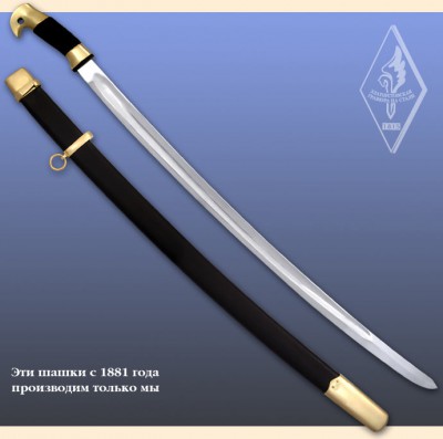 saber-001.jpeg