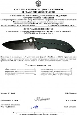 630 ХО.jpg