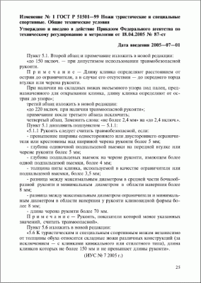 гост.gif