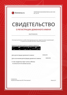 domain_certificate_271006_wolffknives.jpg